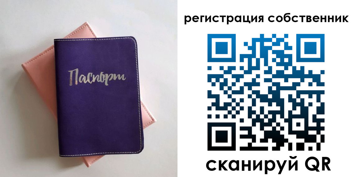 где прописаться в Россоши