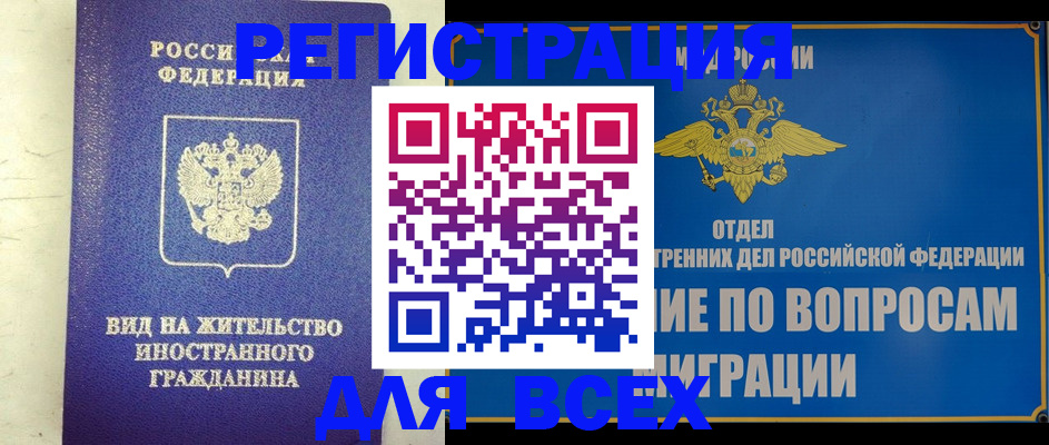 прописка поиск в Россоши