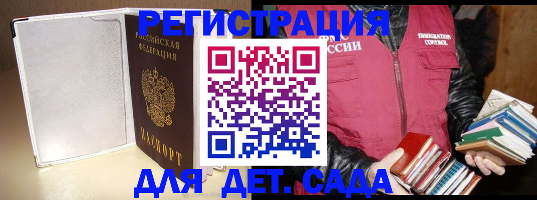 временная регистрация адрес в Россоши