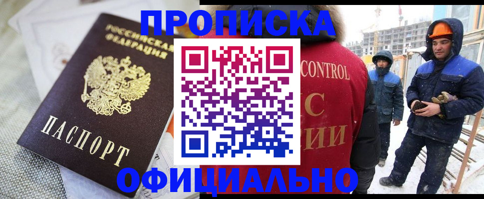 найти адрес прописки в Россоши