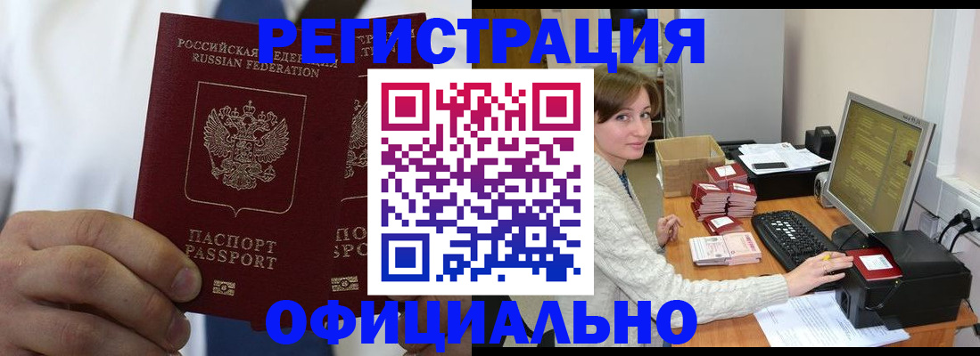 прописка для школы в Россоши
