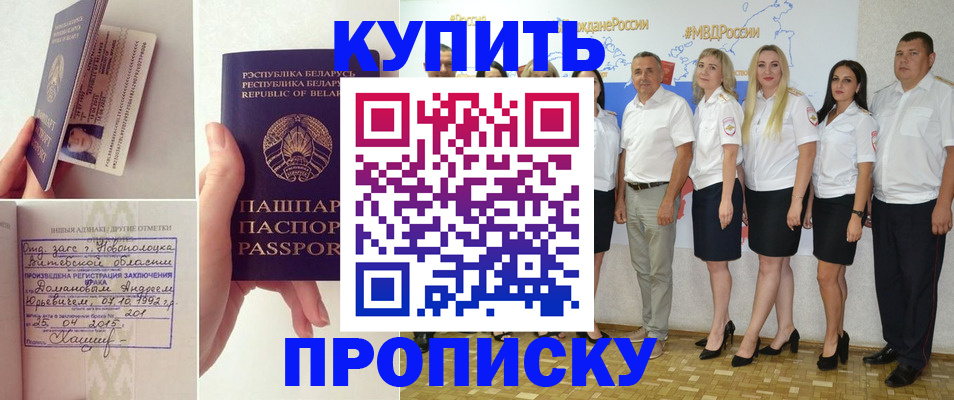 временная регистрация собственник в Россоши