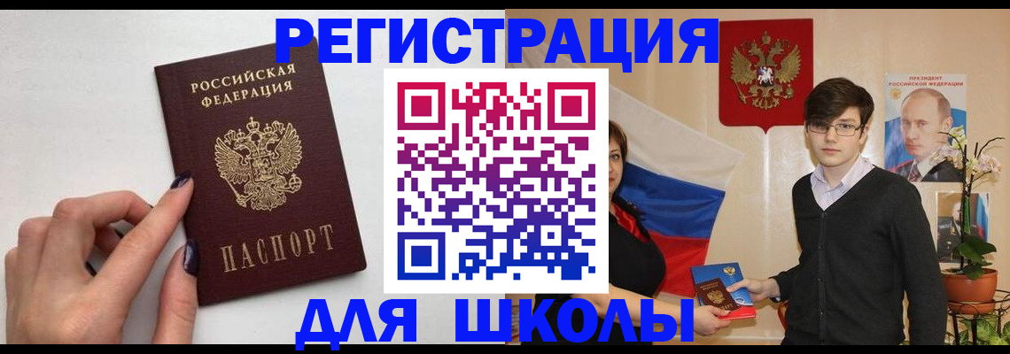 временная регистрация для всех в Россоши