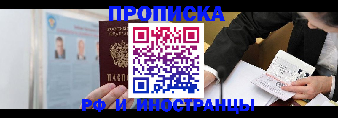временная регистрация госуслуги в Россоши