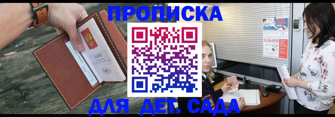 прописка для военкомата в Россоши