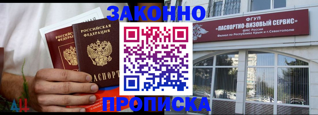 временная регистрация гарантия в Россоши